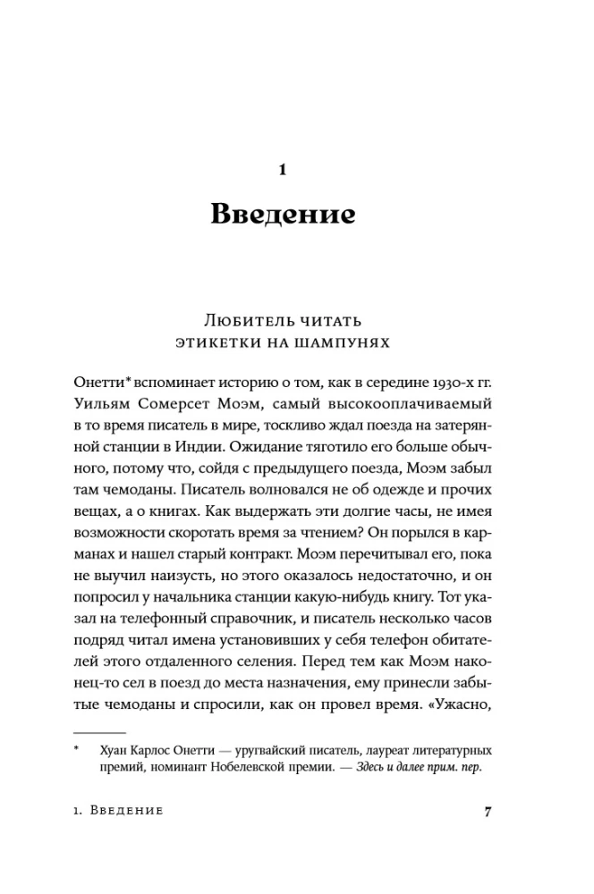 Neredzamās tintes: Skaudība, greizsirdība un radošo mokas lielajiem rakstniekiem